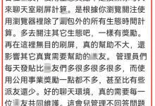 管理强调：不要在来聊天室刷屏了！意义不大浪费时间！_派想网