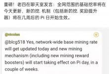 今天正式减产，一个人单独挖Pi，每小时0.06枚，一天只能挖1.44枚_派想网
