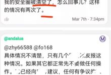 小行长分享：关于收币诈骗、美国制裁、帐号被盗等问题_派想网