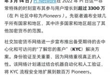 未来，π将走进你生活的方方面面_派想网