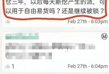 太棒了！锁定产出的Pi，可自由使用！_派想网