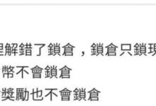 全部锁定三年，是不是三年内没有可用派？管理员明确告诉你，你对锁定理解有误，你仍然可以支配不少可用派_派想网