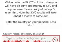 这两张图保留kyc名额！收藏起来！_派想网