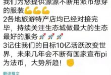 未来,π将走进你生活的方方面面,你的选择,最终将证明是对的!_派想网
