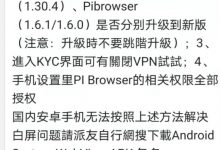 管理告诉你kyc操作过程出现白屏怎么解决？_派想网