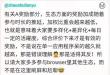 管理员提醒：不仅仅是进聊天室就能获得很多奖励的，一定要做到这三点才能最大程度获得奖励！_派想网