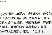 重磅！老四在开发者频道透露关于kyc的最新消息_派想网