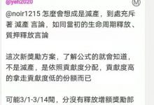 管理员：3.1到3.13之间更新后。不全是减产，也可能是增加！！！_派想网