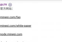 重要提醒！Pi任何操作和重大消息请认准官网和官方社交媒体！_派想网