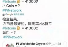 一道简单的算术题，把π的价格算得明明白白_派想网