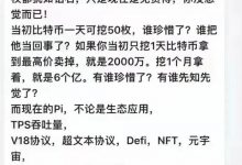 大部分人不明白π有多稀缺_派想网