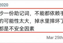 太重要了！别因为这个原因把助记词搞丢了！_派想网