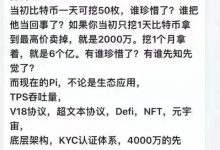 看不懂π非常稀缺？看这里_派想网