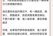 管理支招通过这样的方式可以得到更多的生态奖励_派想网