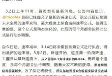 Pi新的基础速度率来了！这个公式你需要知道_派想网