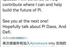 圆周率前核心成员吴先生的最新提醒内容~_派想网