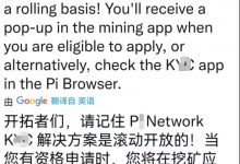 3月29日：博士两条最新推文！kyc和主网_派想网