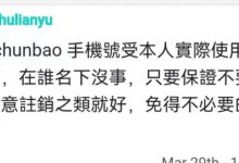管理再次强调:手机号码是谁的没有任何关系_派想网