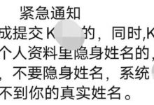 Pi友注意了!隐藏真实姓名将无法进行kyc,已经提交的需要把按钮关闭,没有提交的尽快设置好_派想网