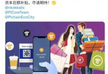 主网前我们将推出一些166＄/pi秒杀商品，尽请期待！_派想网