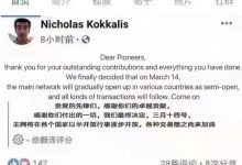 尼古拉斯最新推文：感谢先锋的辛勤付出_派想网