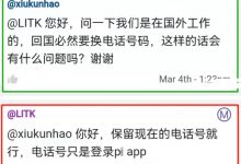 终于有位管理说对了手机号的作用了！手机号的作用就是用来登录app的！_派想网