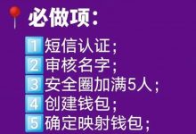 项目方准备好了，你都准备好了吗？_派想网