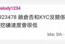 管理员关于锁仓的说明_派想网