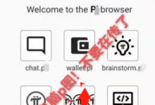 提醒：浏览器闪现新功能模块！紧急辟谣：假的！大家要理性不要在传了！_派想网