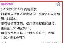 保护你的账号我们在行动！刚刚管理再次强调：app如何安全的升级到最新版本！_派想网