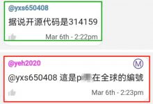 管理透露:pi的全球唯一编号314159!判断pi真假一定要认准唯一编号!_派想网