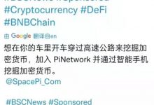 币安45万粉丝官推都在推荐pi手机挖矿牛了!_派想网