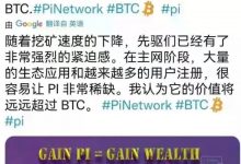 最新推文:随着挖出的速率下降,越来越有紧迫感!_派想网