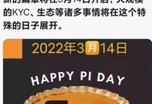 马上就3月14日圆周率的生日会有大家想知道的惊喜_派想网
