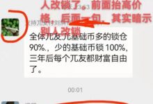 ​大家不要去听别人鼓吹几千美金，几万美金开盘!只要你听到这个价格，就会改锁，一改锁，你就上当了!_派想网