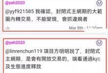 管理重点强调：封闭式主网期间严禁这样操作直接违规处理！大范围易货时在封闭式主网期间严禁变现！_派想网