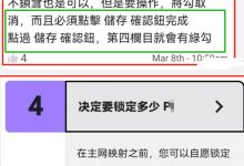 全体注意：赶紧检查这个地方看看自己是否锁仓成功！如果没有成功尽快锁仓！_派想网