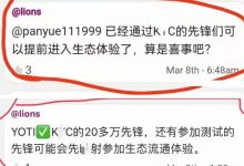 来自前三百内转资格先锋内容：已通过认证的20万先锋接下来可能会直接参与生态流通体验！_派想网