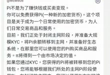 管理员：Pi的宏伟目标_派想网