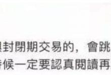 坐稳了!封闭期内转即将来袭!_派想网