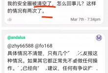 小行长分享：关于收币诈骗、美国制裁、帐号被盗等问题_派想网