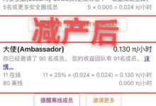 3月2日：史上最强减产正式来了！高速红利正式结束！新的高速正式开始！点亮闪电后直接降低四倍！_派想网