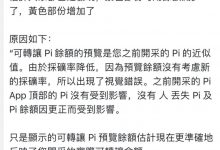 管理员爆π的三个最新消息，全是干货！_派想网