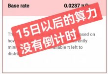 重大变化:先锋消失的倒计时!倒计时去哪里了!没有倒计时我们如何做?_派想网