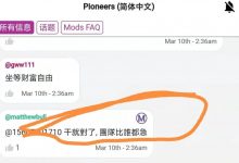 3月14日，注定将是所有先锋热血沸腾的日子！_派想网