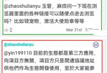 现在的生态是否安全?小管这样回应!_派想网