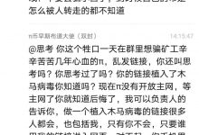 切记！不要点任何来历不明的链接及注册任何生态 否则后果无法承受_派想网