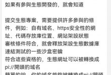 关于Pi生态白名单_派想网