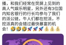 大佬屯币,生态暴发,你的高光人生即刻启航_派想网