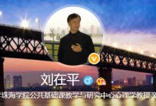 Pi友刘在平教授最新感想_派想网
